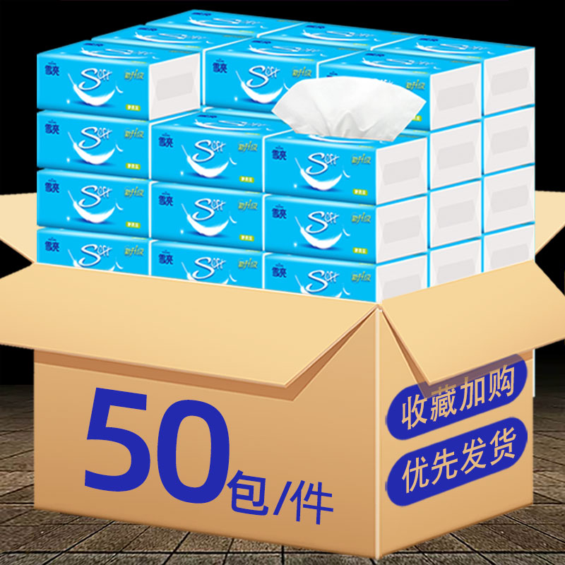 雪亮50包实惠装卫生整箱批餐巾纸