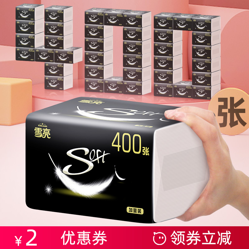 400张大包抽纸批发整箱雪亮家庭实惠装卫生纸巾家用餐巾纸面巾纸