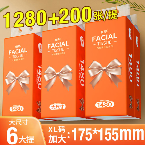 雪亮296抽/包五层加厚悬挂式抽纸