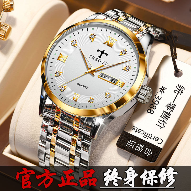 手表男款机械表全自动防水名牌商务石英表男十大品牌正品男士手表