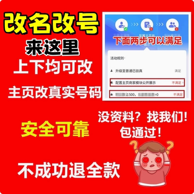 抖音商家企业号营业执照蓝v改名