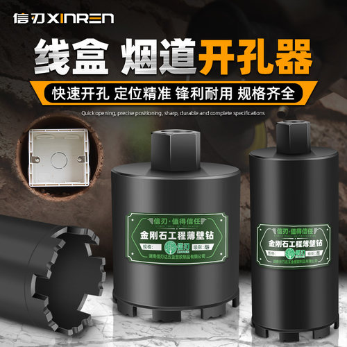短水钻头水钻钻头墙壁混凝土打孔
