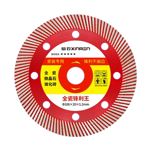 XR瓷砖专用切割片超薄干切不崩边金刚石锯片陶瓷岩板玻化砖切割片