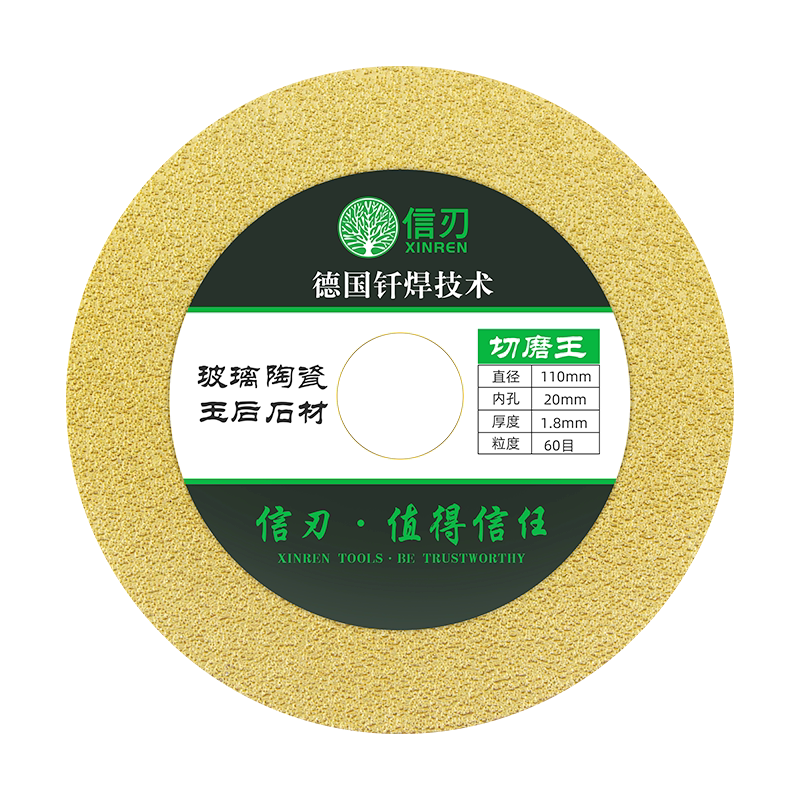 玻璃切割片瓷砖专用超薄干切玻化砖角磨机大理石打磨酒瓶切割锯片