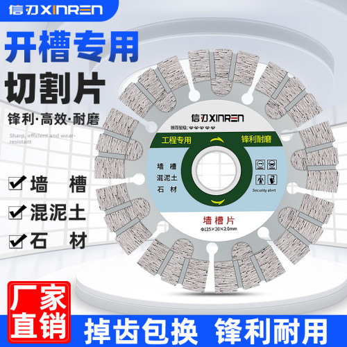 水泥混凝土开槽切割片锋利耐磨