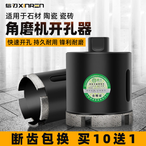 角磨机大理石开孔器瓷砖打孔钻头