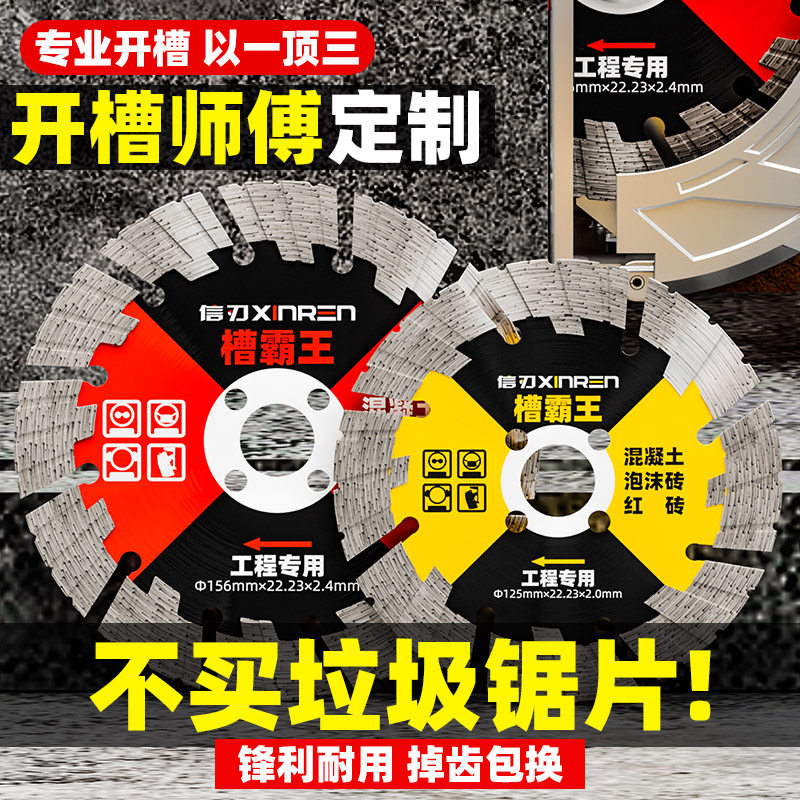 【官方推荐】开槽切割片锋利耐磨图片