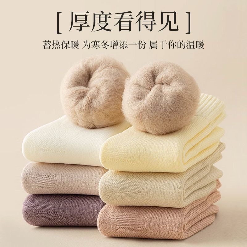 秋冬季袜子女士纯色毛圈拉绒加厚抗寒中筒袜孕妇居家保暖月子长袜,女士内衣/男士内衣/家居服,短袜,淘宝优惠券,粉丝福利购,淘宝优惠卷