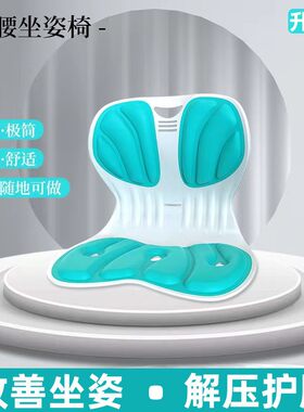 护腰坐垫一体学生教室办公靠垫保健美臀矫正坐姿记忆棉椅子垫