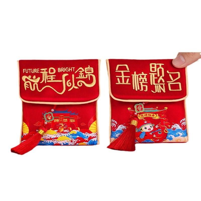 刺绣新年国潮布艺红包压岁包袋周岁生日利是封金榜题名2026马年,节庆用品/礼品,红包/利是封,淘宝优惠券,粉丝福利购,淘宝优惠卷