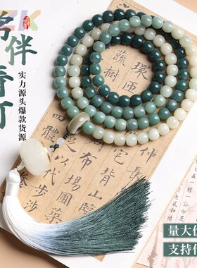 天然菩提根108手链常伴青灯酒桶手持流苏款盘玩国风佛珠文玩高o5