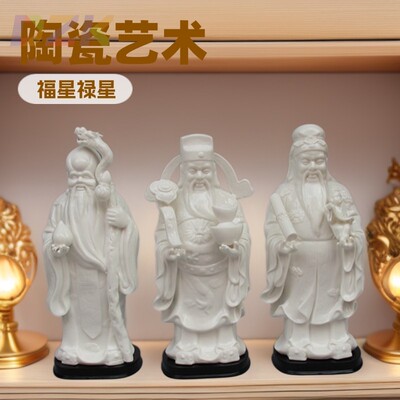 陶瓷福星禄星寿星摆件装饰礼品佛像福禄寿三星白瓷乔迁白瓷摆件o5
