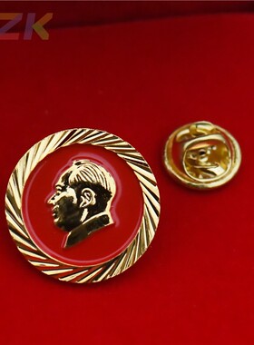 毛主席像章毛爷爷胸章 金色红色齿形徽章收藏纪念礼品饰品扣式2o3