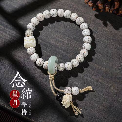 海南手串高端单圈手链男女款念珠顺白文玩绕指柔佛珠手工星月菩o2