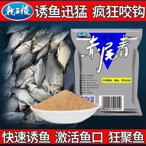 龙王恨鱼饵添加剂赤尾青虾粉浓腥鲜腥鲫鲤罗非翘嘴鲮鱼饵料野钓o4