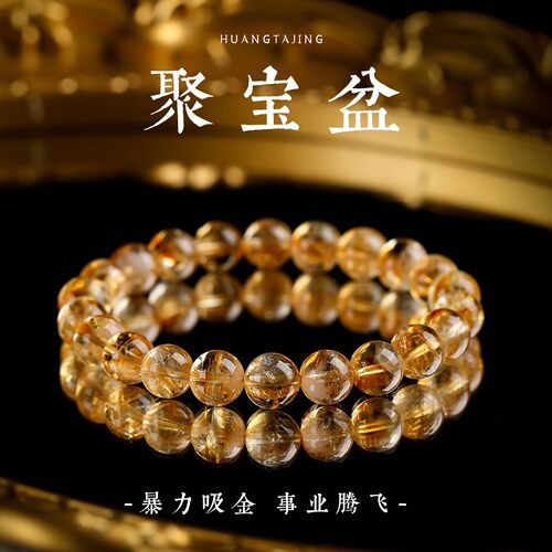 A级天然黄塔晶手串单圈聚宝盆手串精致轻奢小富婆饰品闺蜜手链o6