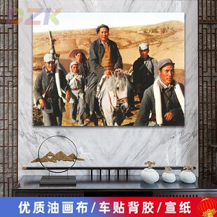 毛主席像墙画毛爷爷转战陕北途中画像客厅壁画中堂大厅海报装饰o8