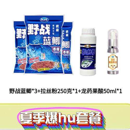 龙王恨鱼饵经典野战蓝鲫老野战蓝鲫钓鱼鱼饵野钓蓝鲫o2