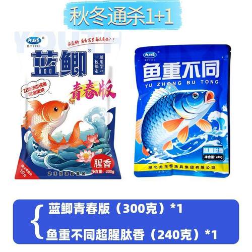 龙王恨野战蓝鲫青春版饵料野钓鲫鱼草鱼饵料小肽蛋白黑坑鲤鱼窝o5