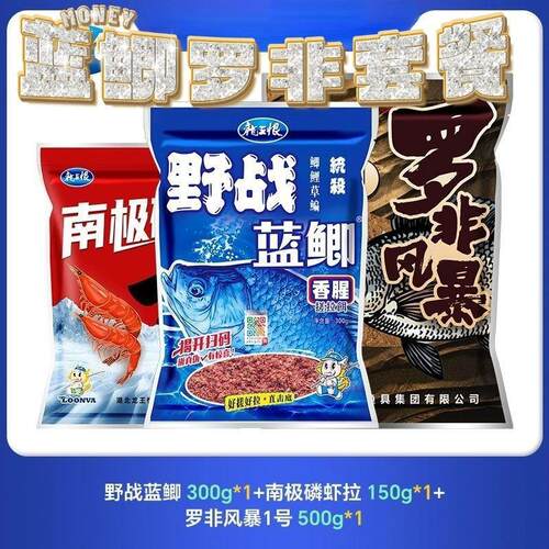 【广东发货】龙王恨罗非风暴1号专钓罗非饵料野钓专攻大罗非套o5