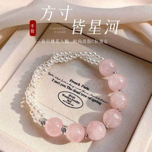 天然水晶手链轻奢高级感西柚粉招桃花转运水晶手串送女友新年礼o4