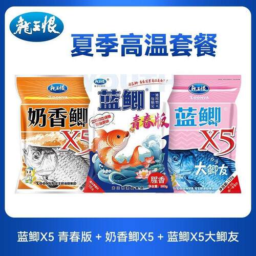 龙王恨鱼饵蓝鲫青春版饵料野钓鲫鱼鲤鱼腥香饵料小肽蛋白黑坑钓o1