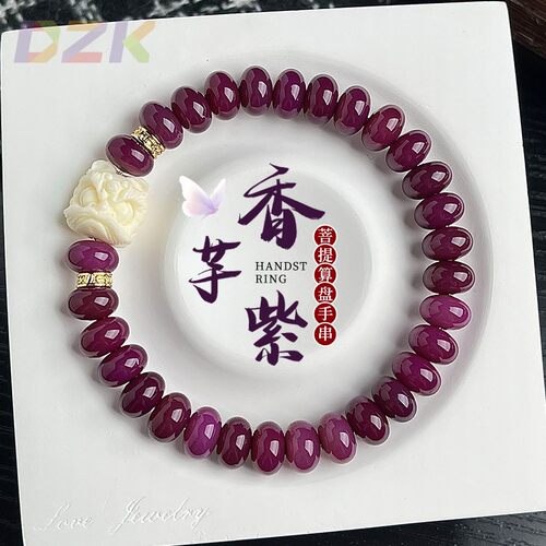 香芋紫菩提根算盘手串绕指柔学生文玩佛珠念珠盘玩解压菩提子手o2