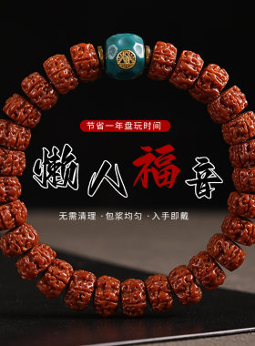 高货打底小金刚菩提子手串男士爆肉核桃原籽文玩盘玩单圈佛珠手o7
