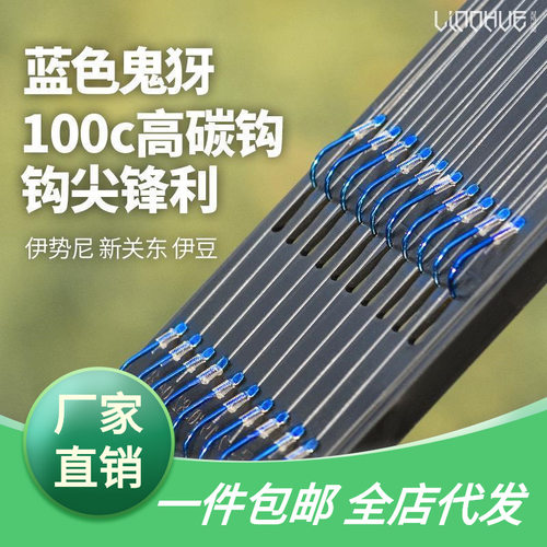 蓝色鬼牙子线双钩伊势尼伊豆新关东手工成品子线仕挂鱼钩o2