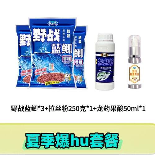 龙王恨鱼饵经典野战蓝鲫夏季老野战蓝鲫钓鱼鱼饵野钓o2