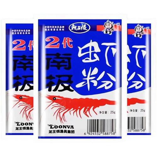 龙王恨2代南极虾粉鱼饵腥味野钓饵料添加剂鲫鱼诱鱼剂25g钓鱼正o7