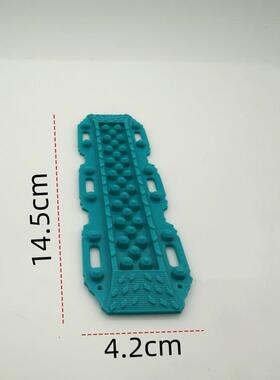 1/10RC模型攀爬车脱困板防滑板