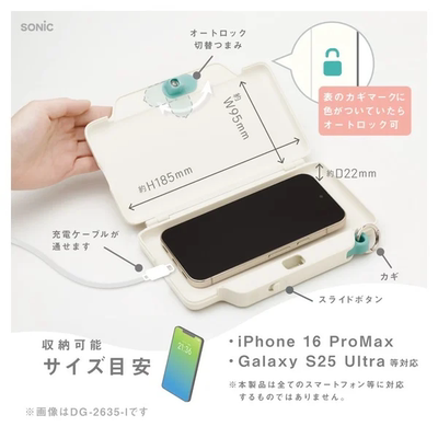 日本sonic索尼克数码防干扰手机壳学生用提高专注力智能锁收纳盒