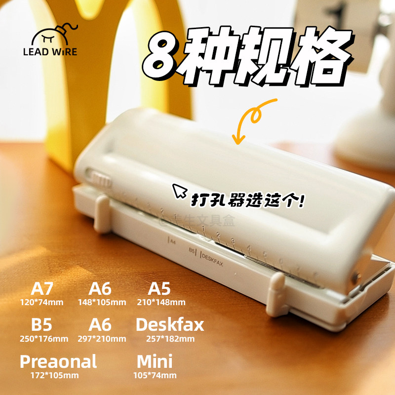 可得优6孔9孔打孔器多孔A6打孔活页双面标尺a5手动超大九孔