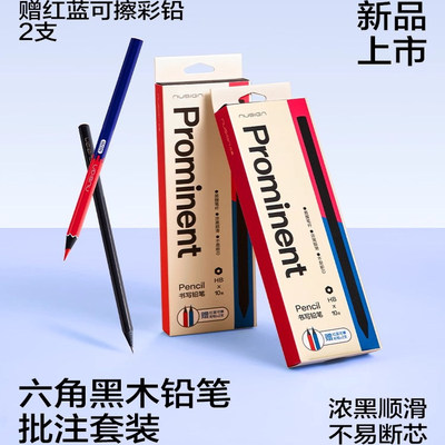 黑木铅笔可擦彩铅红蓝家长批改作业标记绘画铅笔六角杆不易断12支