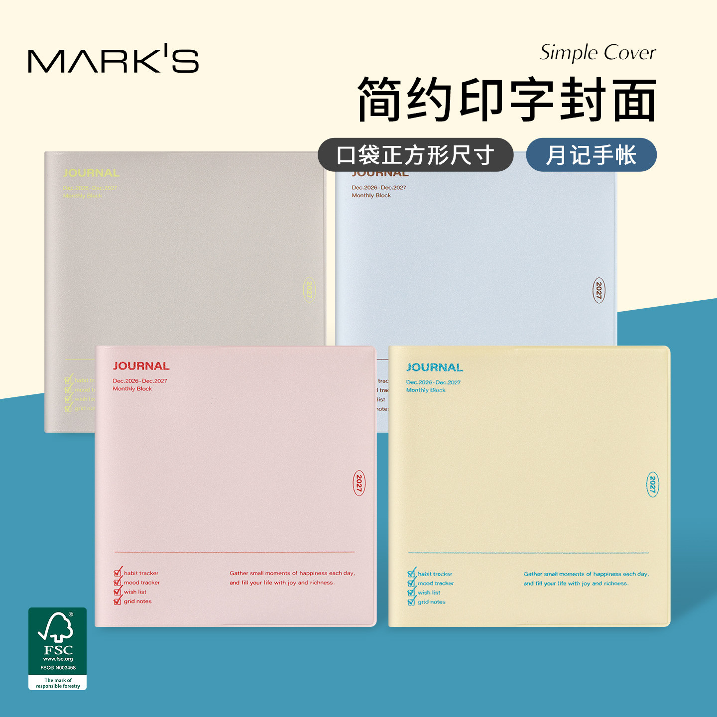 【2027年手帐本】日本mark's手帐简约印字封面 生活日志月记手帐