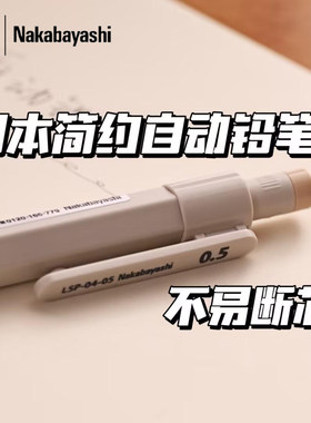 日本自动铅笔学生作图绘画铅笔写字笔0.5防断芯自动笔