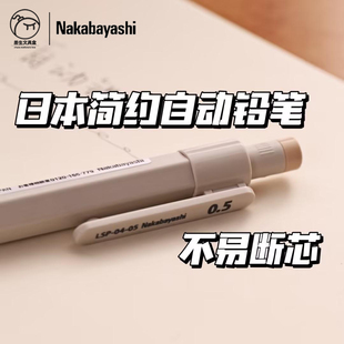 日本自动铅笔学生作图绘画铅笔写字笔0.5防断芯自动笔