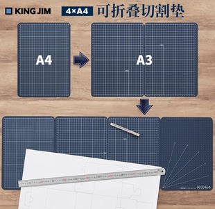 KINGJIM桌面屏风隔断折叠滚刀双面自愈垫板刀板4 A3双面雕刻