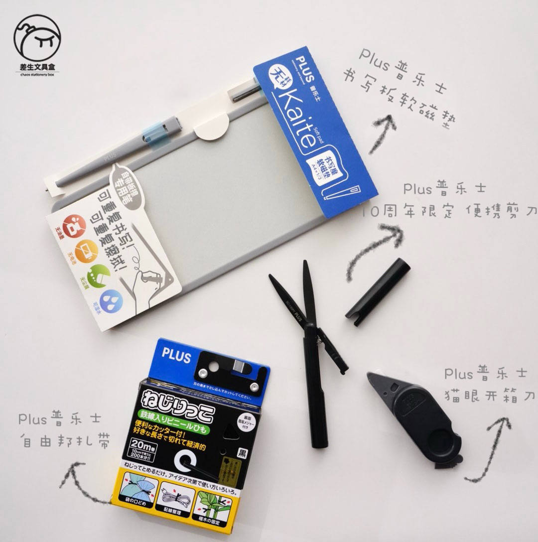 【618 差生超值套装】plus普乐士·家用工具篇