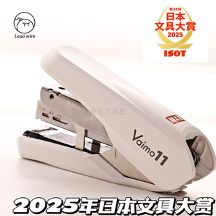 文具大赏 MAX美克司省力订书机平脚平针型40页订书器自带起钉器