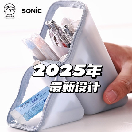 文具大赏 日本Sonic索尼克立式笔袋便携式硅胶笔盒笔筒拉链开口磁
