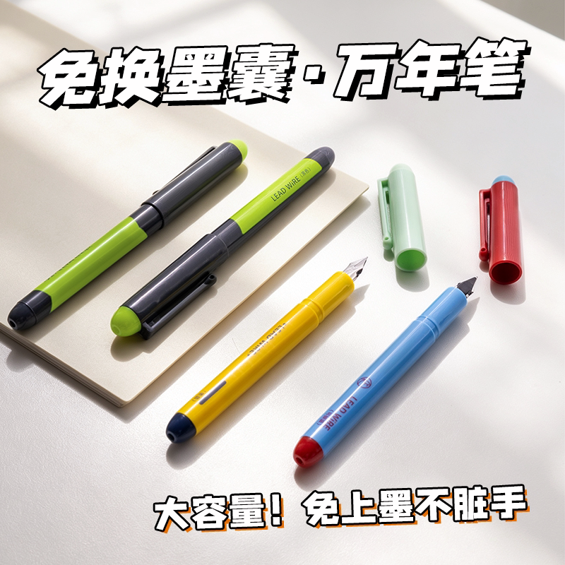 【新品推荐！】LeadWire仲林联名款直液式免换墨囊钢笔学生练字用图片