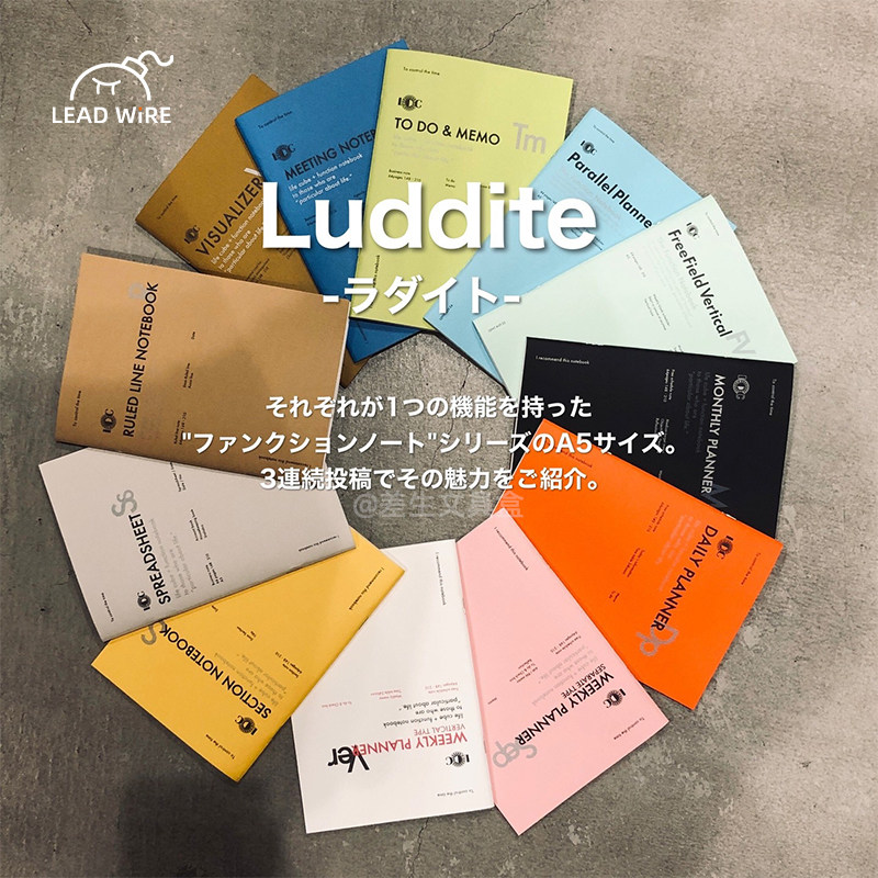 日本Luddite功能性笔记本时间轴手帐计划效率手册日程本习惯养成