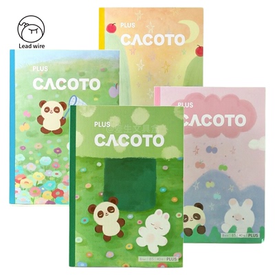 日本PLUS普乐士Tuo孩系列笔记本小学生初中生B5胶装本套装笔记本