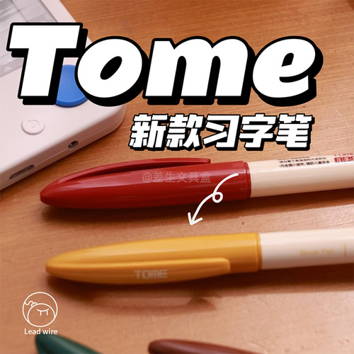 习字笔秀丽笔自带笔锋小楷软头