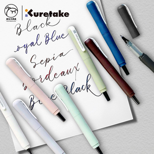 弹性硬笔小楷抄经笔勾线笔 Kuretake吴竹书信笔秀丽笔钢笔式