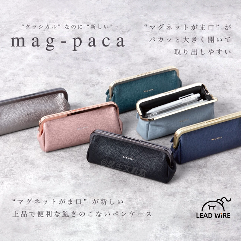 日本sunstar太阳星口金磁吸闭合笔袋PU仿皮材质化妆包多功能收纳