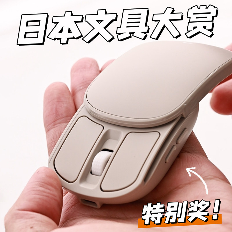 日本Nakabayashi仲林推拉收纳便携无线鼠标充电小巧便携家用办公