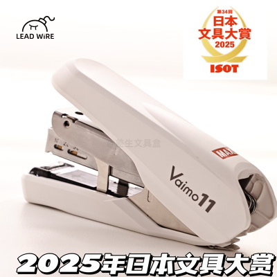 【强！！推荐】MAX美克司省力订书机平脚针型40页订书器带起钉器